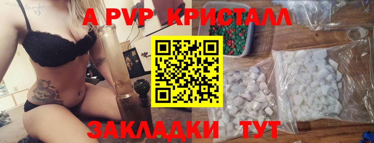 А ПВП VHQ  Alpha-PVP  где продают   Тихвин  APVP крисы CK  A PVP крисы CK  Вход с VPN 