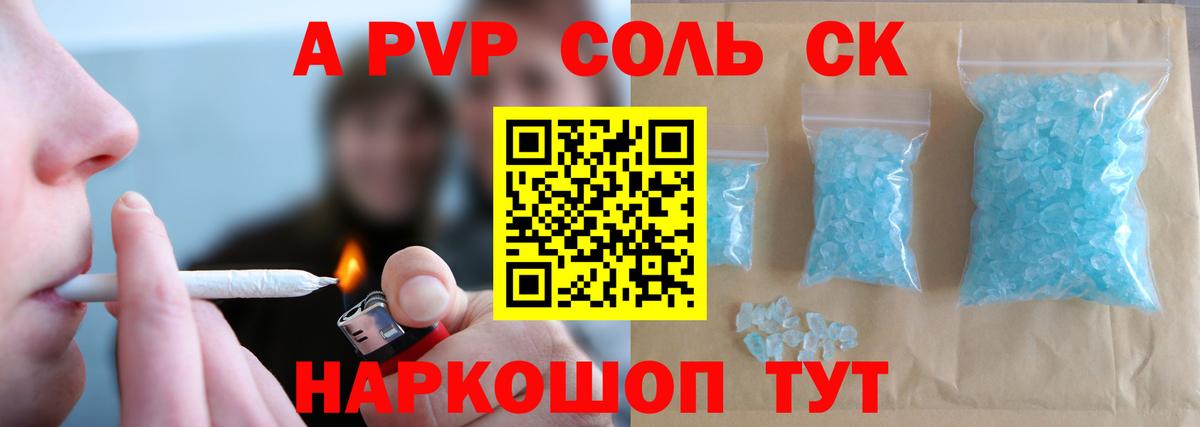 Альфа ПВП мука Тихвин