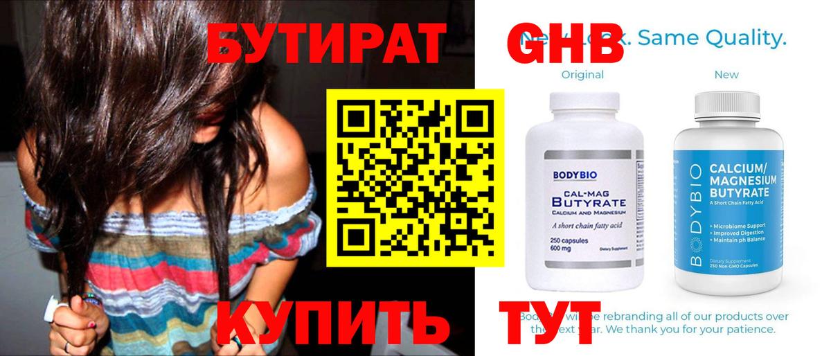 Тихвин  БУТИРАТ BDO  Вход с VPN 