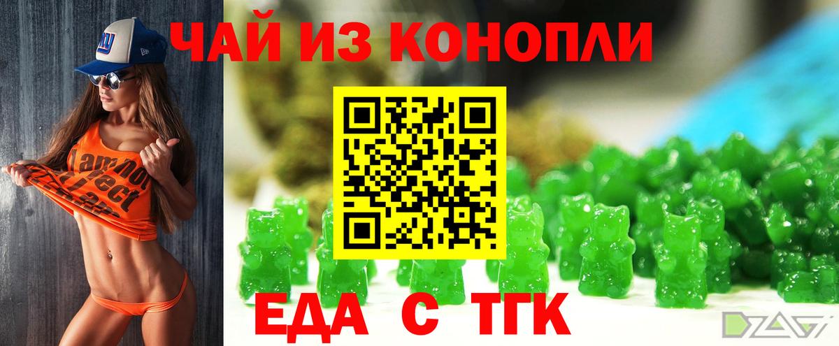 Тихвин  Печенье с ТГК марихуана  Вход с VPN 