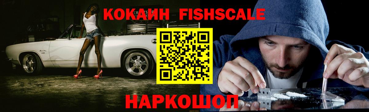 КОКАИН  Кокаин Эквадор  Вход с VPN  Кокаин VHQ  Тихвин 