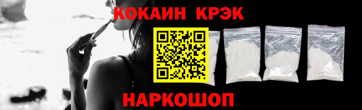 Кокаин VHQ Тихвин