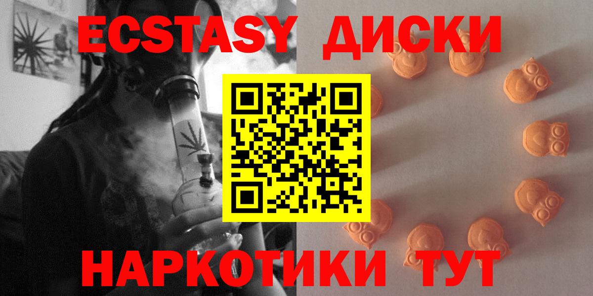 Экстази круглые  Вход с VPN  Тихвин 
