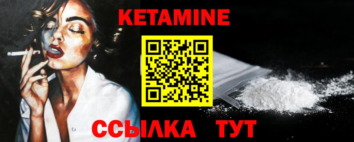 Тихвин  КЕТАМИН VHQ  КЕТАМИН ketamine  Вход с VPN 