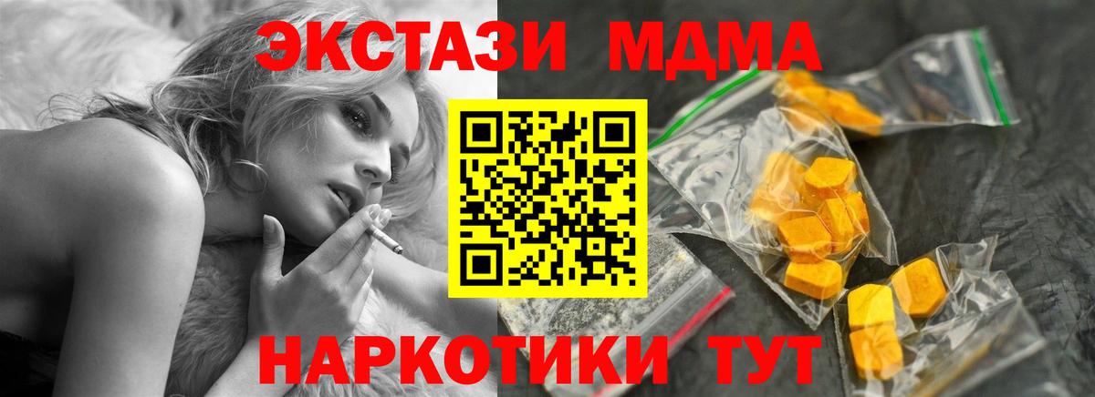 MDMA crystal  MDMA кристаллы  MDMA  Тихвин  Вход с VPN 