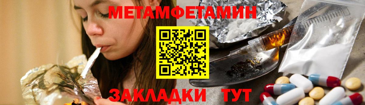 Метамфетамин Methamphetamine Тихвин
