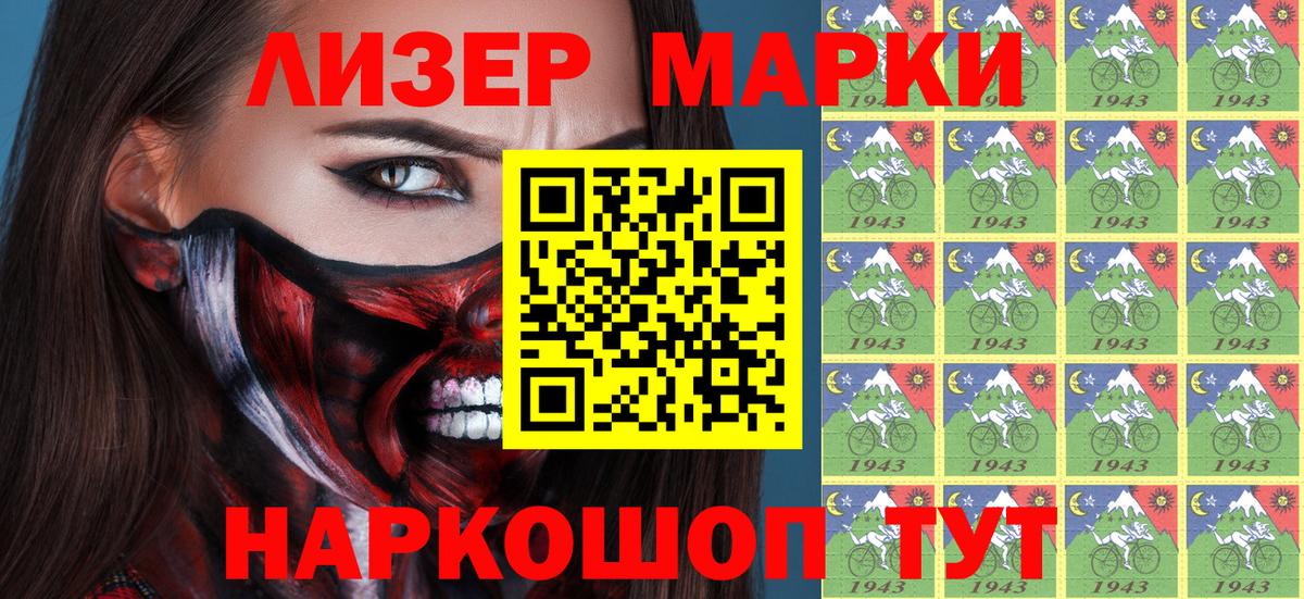 Марки N-bome 1,8мг Тихвин